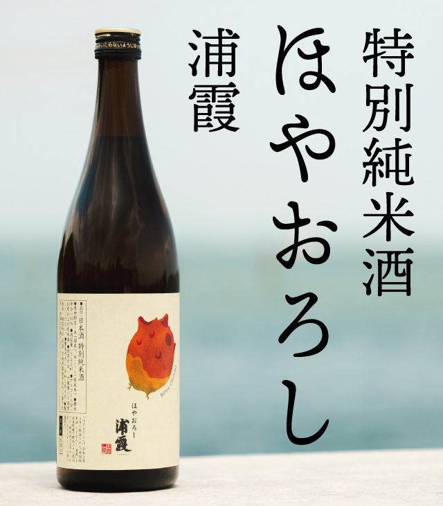 日本酒通販】浦霞オンラインショップ