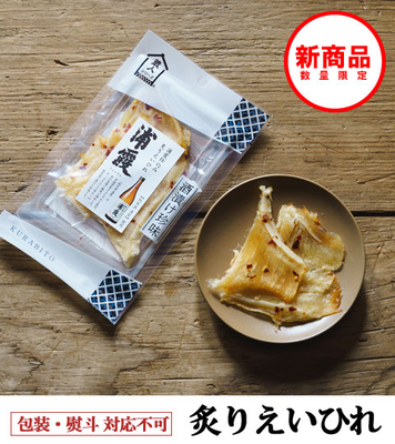 浦霞仕込み炙りえいひれ 28g