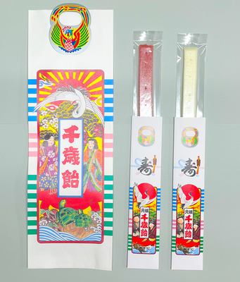 着色料香料無添加の千歳飴 2本入 　伝統柄手提げ袋入り