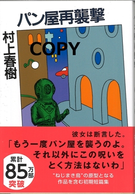 S35 パン屋再襲撃 新装版
