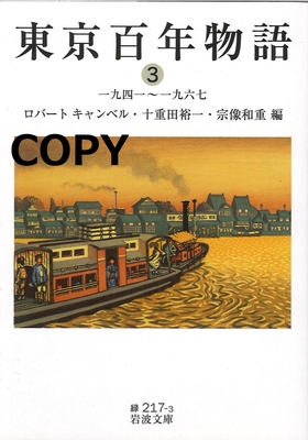 S77 東京物語 3