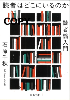 S78 読者はどこにいるのか