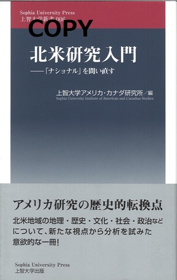 S107 北米研究入門