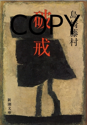 S13S22 破戒 改版