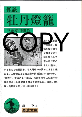 S19 怪談牡丹燈籠 改版