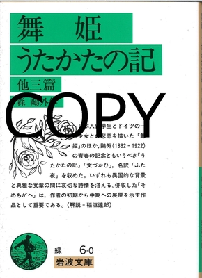 S20 舞姫・うたかたの記