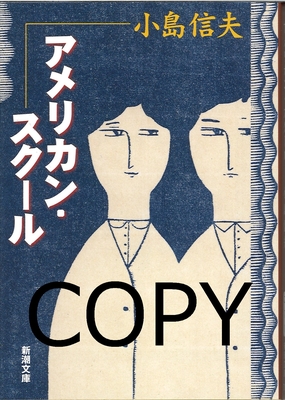 S28 アメリカン・スクール 改版