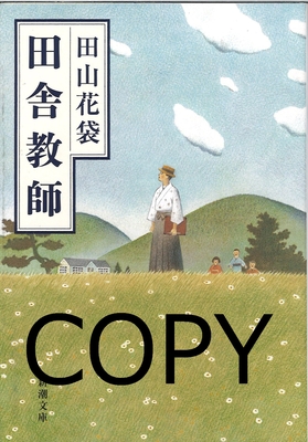 S75 田舎教師 改版