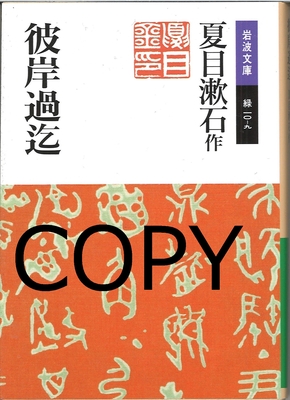 S76 彼岸過迄 改版