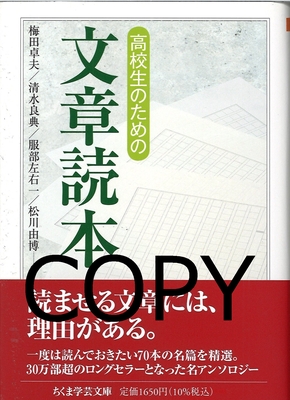 S77 高校生のための文章読本