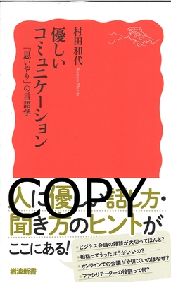 S116 優しいコミュニケーション
