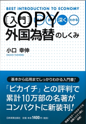 S125 入門 外国為替のしくみ