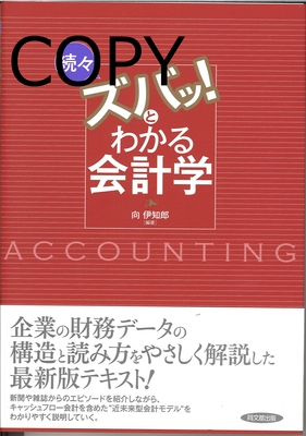 S132 続々ズバッ！とわかる会計学