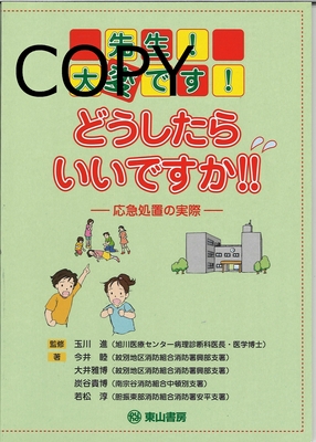 M36 先生！大変です！どうしたらいいですか！！