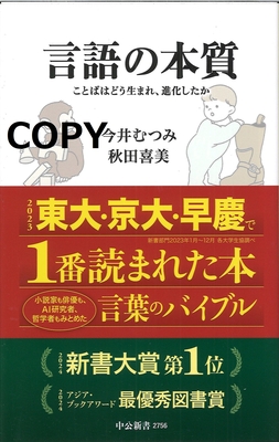 S31 言語の本質
