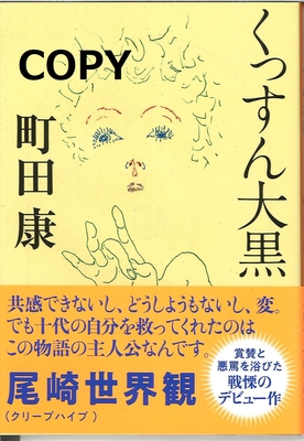 S81 くっすん大黒