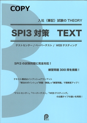 S7 SPI3 対策テキスト