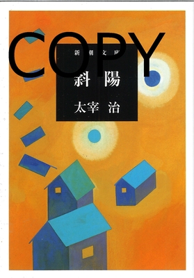 S55 斜陽 改版