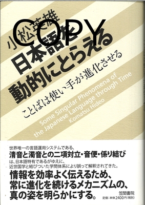 S63S64 日本語を動的にとらえる