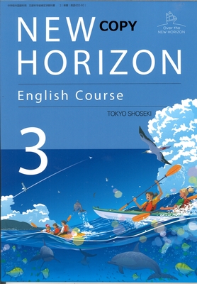 S20 NEW HORIZON English Course Ⅲ