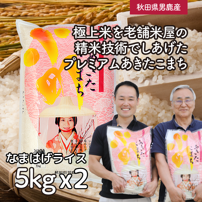 ご当地　秋田王国　ストラップ　なまはげ王子　こまち姫35点セット　激レア なまはげライス あきたこまち5kgx2 | なまはげライスオンライン