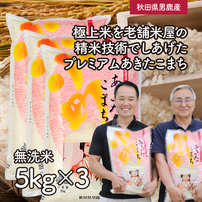 ご当地　秋田王国　ストラップ　なまはげ王子　こまち姫35点セット　激レア BEV-SP-033 アクスタポップ リラックマ おかしな遊園地 62ピース