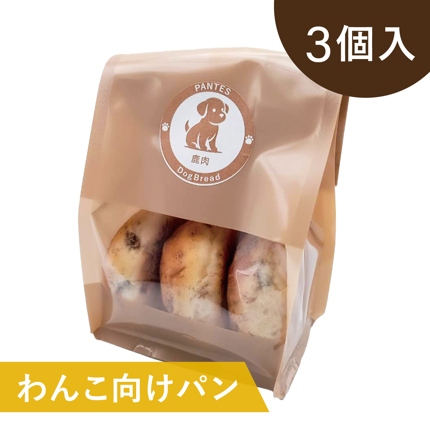 わんこ向けパン 鹿肉 | PANTES