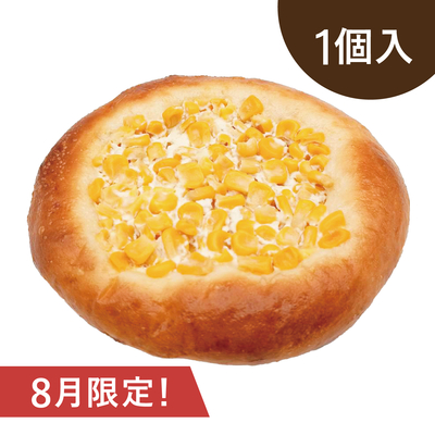 8月限定！コーンマヨ