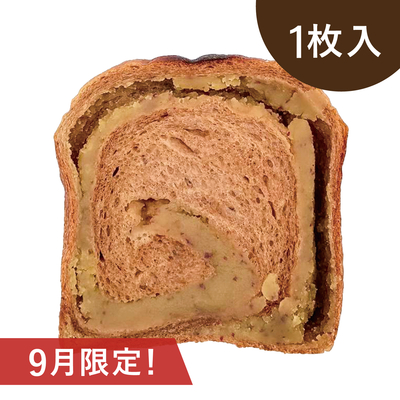 9月限定! スイーツ食パン【さつまいも】