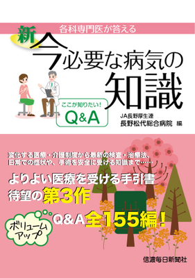 長野県医療名鑑2018年度版（単行本） 長野県医療名鑑2018年度版（単行本） 長野県医療名鑑2018年度版 |