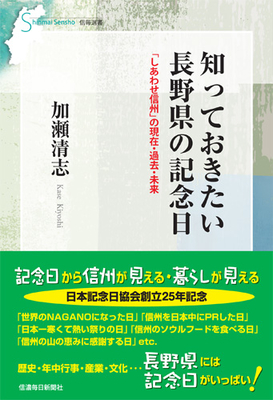 教養・教育 | 信毎の本ネットショップ