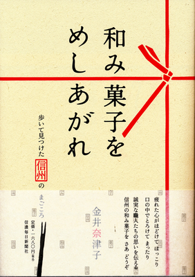 【中古】 花めぐり 信州の名所２３０/信濃毎日新聞社/信濃毎日新聞社 中古】 花めぐり 信州の名所230/信濃毎日新聞社/信濃毎日新聞