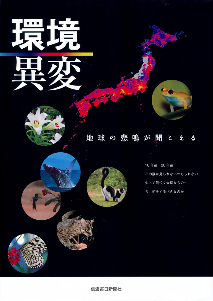 08_環境異変_1602575311141.jpg