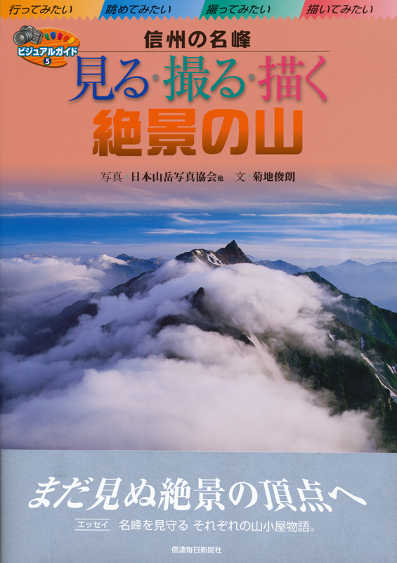 08_絶景の山_1602775219748_1200.jpg