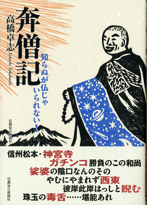 第121代善光寺上人 鷹司誓玉 色紙 鷹司誓玉 - Wikiwand