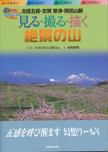 山脈の基部 日本語版 Cf JA_MPG113-CF.webp?v=1754361536