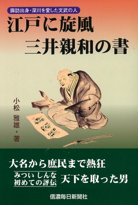 信毎年鑑 平成１７年版/信濃毎日新聞社/信濃毎日新聞社編集部（単行本） 信濃毎日新聞社販売局