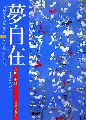 御用商人