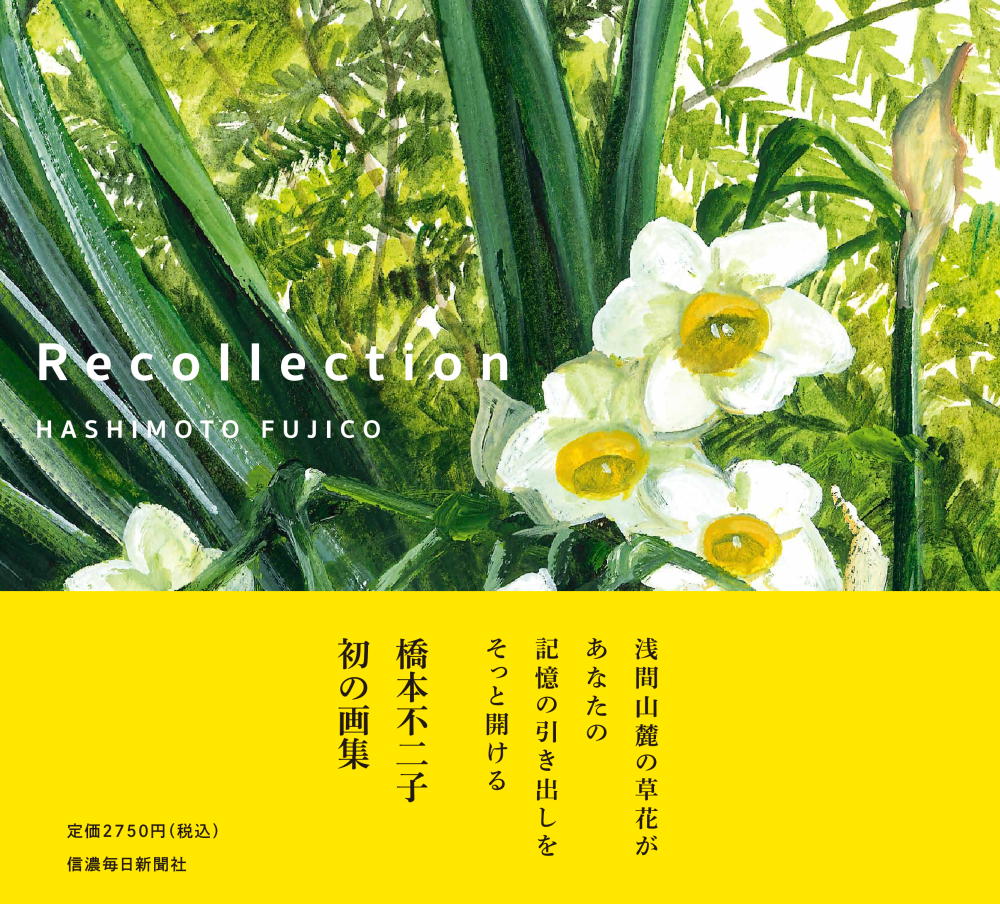 04_Recollection_1682642987912.jpg