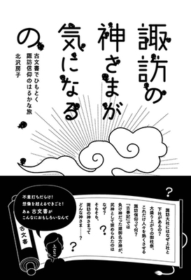宗教・哲学 | 信毎の本ネットショップ