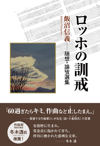 訓戒