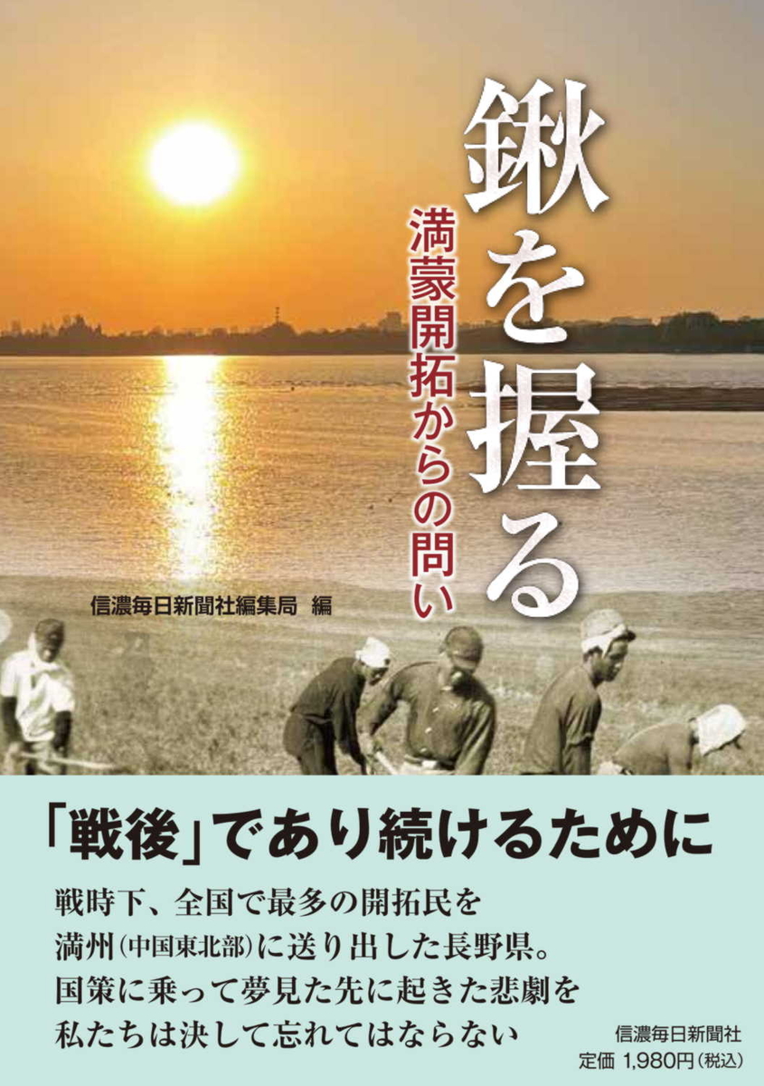 信毎年鑑 平成１７年版/信濃毎日新聞社/信濃毎日新聞社編集部（単行本） 09_鍬を握る_1724049822040_1200.jpg