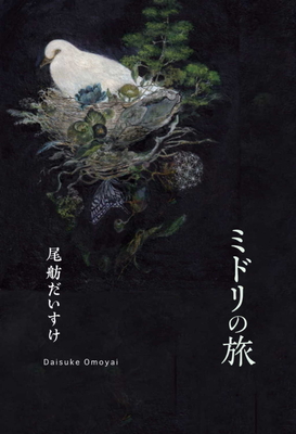 信濃絵馬　図録 法政大学図書館デジタルアーカイブ | 法政大学図書館