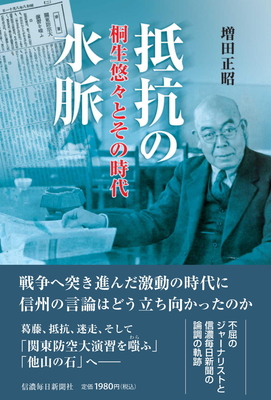 廣重名作選  信濃毎日新聞社 📣きょう20日（日）は投票日📣 政治のこと、全部わかってなくて