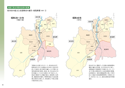 沖縄県市町村別総合資料図　昭和57年版 沖縄県 市区町村別 白地図 PDFデータ | 地図素材をダウンロード