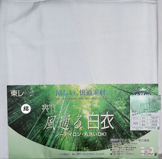 週末限定お値下げ　東レ爽竹　盛夏用　白衣単衣　M 週末限定お値下げ 東レ爽竹 盛夏用 白衣単衣 M - メルカリ