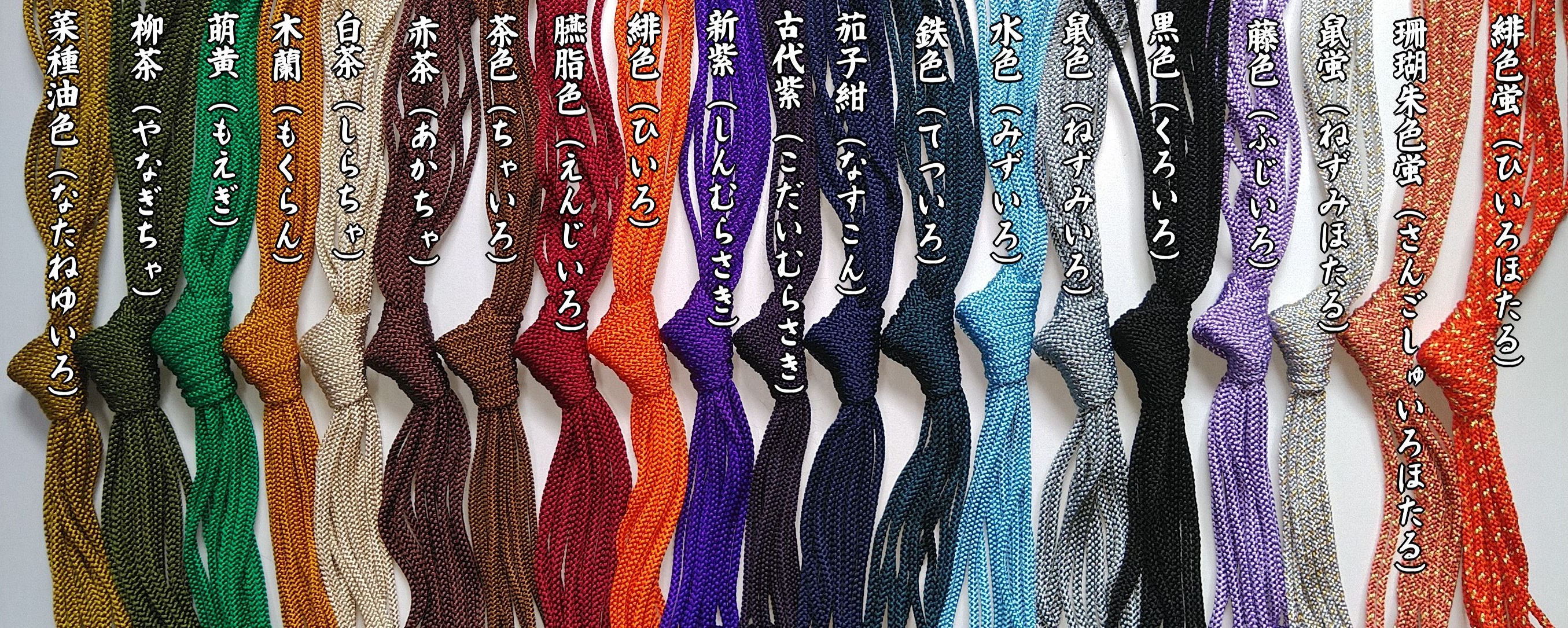 法衣、袈裟、通販ショップ～楽蔵屋(らくや)法衣店 ＞ 真言宗 折