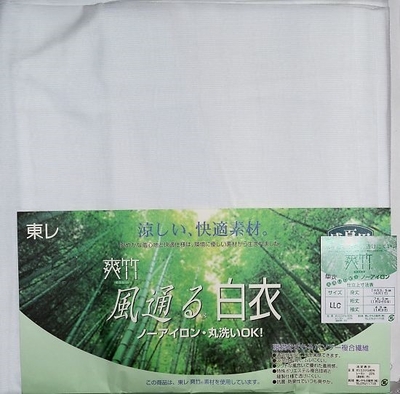 【盛夏用】　白衣　爽竹(そうたけ)　&rdquo;バンブー複合繊維&rdquo;