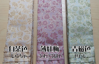 【夏用】　真言宗　折五条　嵯峨菊調　無紋