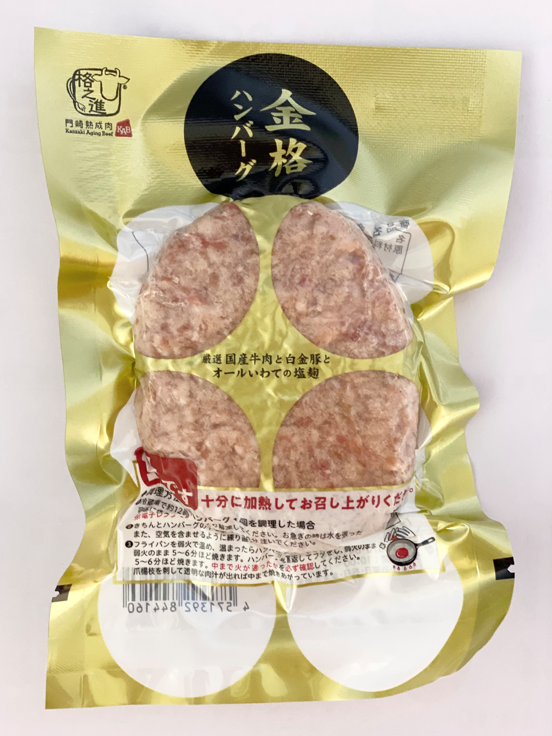 冷凍】金格ハンバーグ 120g | いわて銀河プラザSHOP